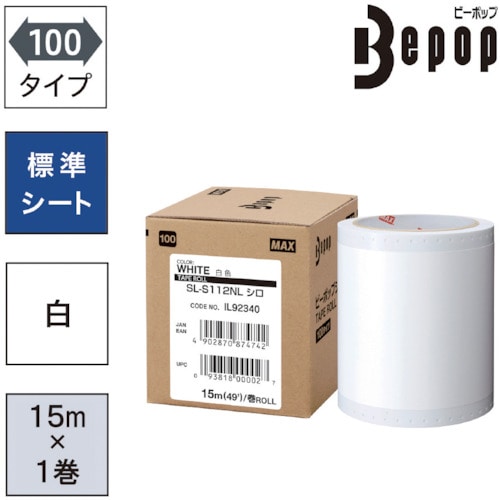 トラスコ中山 MAX ビーポップ 標準シート 100mm幅シート SL-S112NL 白 (15m×1巻入) (ご注文単位1箱)【直送品】