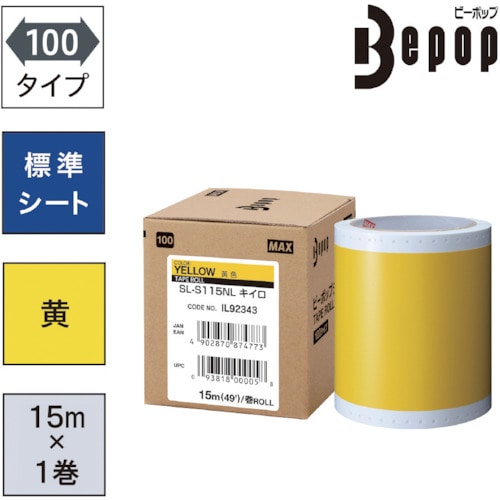 トラスコ中山 MAX ビーポップ 標準シート 100mm幅シート SL-S115NL 黄色 (15m×1巻入) (ご注文単位1箱)【直送品】