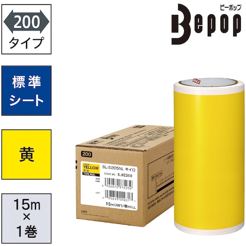 トラスコ中山 MAX ビーポップ 標準シート 200mm幅シート SL-S205NL 黄色 (15m×1巻入) (ご注文単位1箱)【直送品】