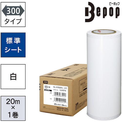 トラスコ中山 MAX ビーポップ 標準シート 300mm幅シート SL-S302NL 白 (20m×1巻入) (ご注文単位1箱)【直送品】