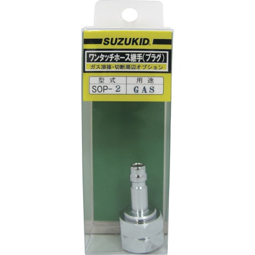 トラスコ中山 SUZUKID 溶断器直結ガス用プラグ(ご注文単位1個)【直送品】