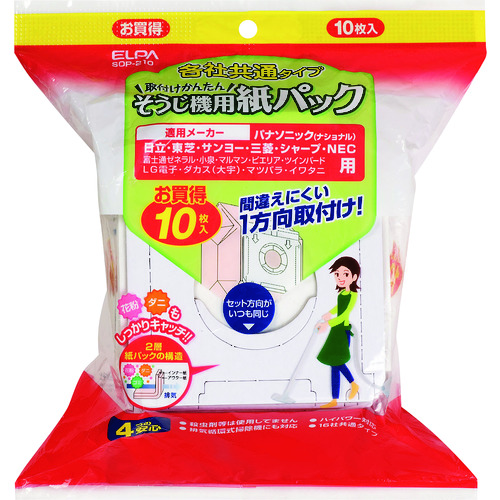 トラスコ中山 ELPA 各社共通紙パック (10枚入)(ご注文単位1パック)【直送品】