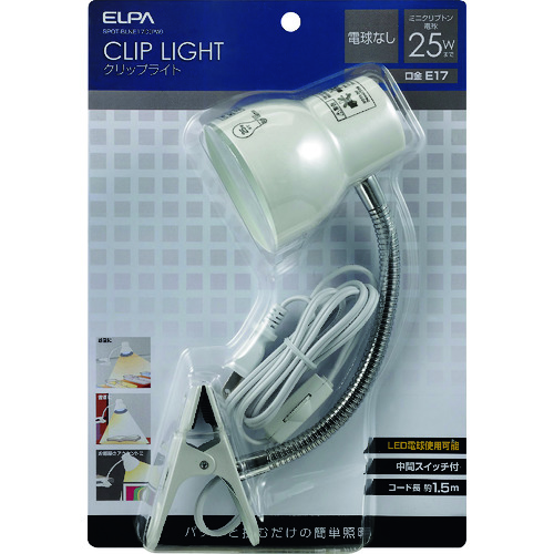 トラスコ中山 ELPA クリップライト 202-2488(ご注文単位1個)【直送品】