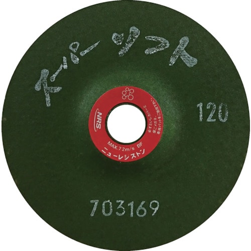 トラスコ中山 NRS 研磨用フレキシブル砥石 スーパーソフト 100×3×15 #120(ご注文単位25枚)【直送品】