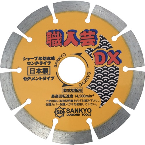 トラスコ中山 三京 職人芸DXセグメント 硬質コンクリート・石材用 252-1472(ご注文単位1枚)【直送品】