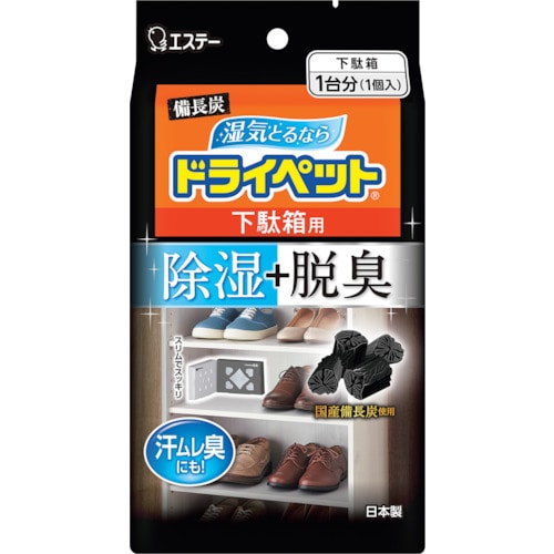 トラスコ中山 エステー 備長炭ドライペット 下駄箱用(ご注文単位1袋)【直送品】