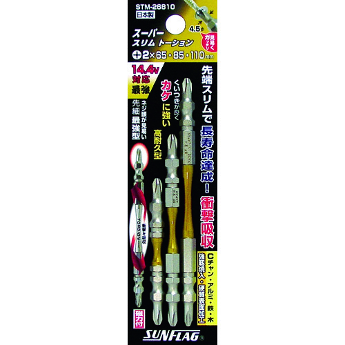 トラスコ中山 サンフラッグ スーパースリムトーションビット (1S(PK)=3本入)(ご注文単位1セット)【直送品】