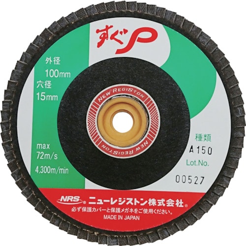 トラスコ中山 NRS ペーパー多羽根ホイル すぐP 100×M10 A150 72枚羽根（ご注文単位10枚）【直送品】