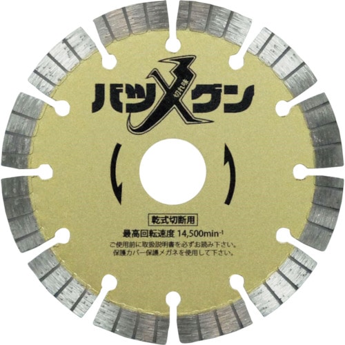 トラスコ中山 三京 切れ味バツグン 鉄筋コンクリート・御影石切断用 105×20(ご注文単位1枚)【直送品】
