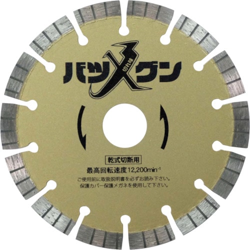 トラスコ中山 三京 切れ味バツグン 鉄筋コンクリート・御影石切断用 125×22(ご注文単位1枚)【直送品】
