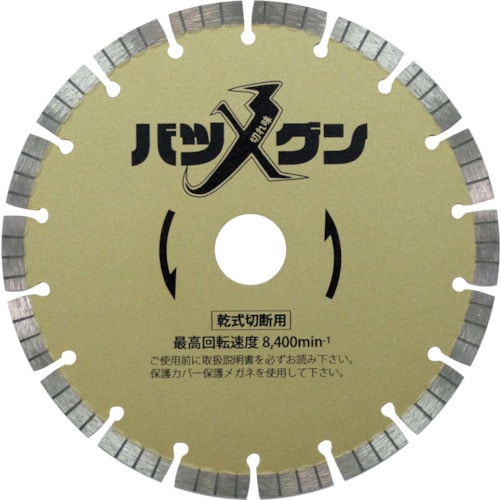 トラスコ中山 三京 切れ味バツグン 鉄筋コンクリート・御影石切断用 180×25.4(ご注文単位1枚)【直送品】
