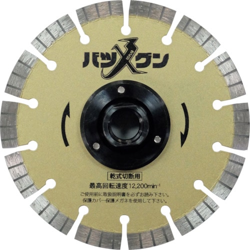 トラスコ中山 三京 切れ味バツグンフランジ付 鉄筋コンクリート・御影石切断用 125×M10(ご注文単位1枚)【直送品】