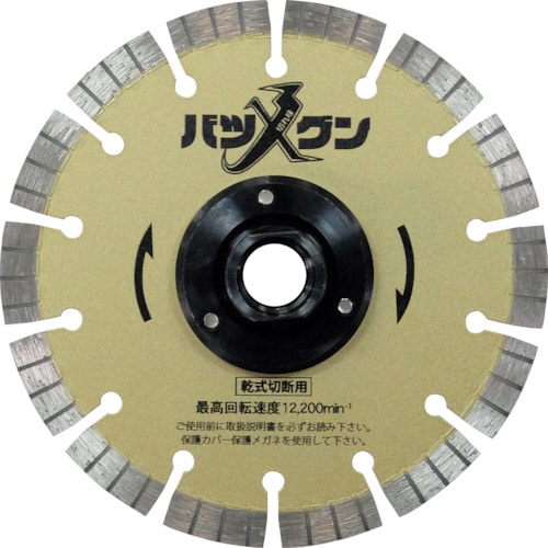 トラスコ中山 三京 切れ味バツグンフランジ付 鉄筋コンクリート・御影石切断用 125×M16(ご注文単位1枚)【直送品】