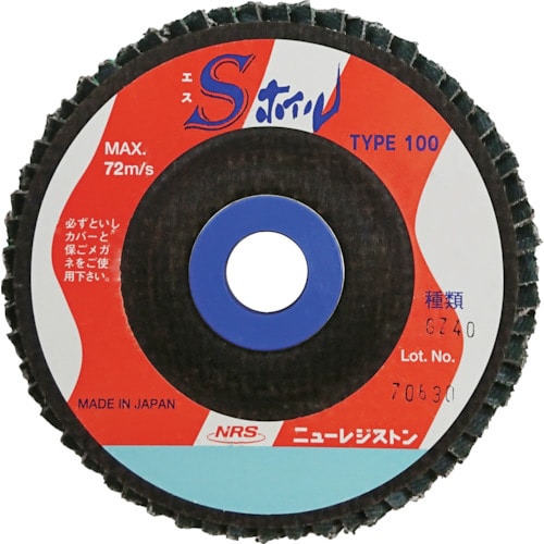トラスコ中山 NRS ペーパー多羽根ホイル Sホイル 100×15 GZ40(ご注文単位10枚)【直送品】