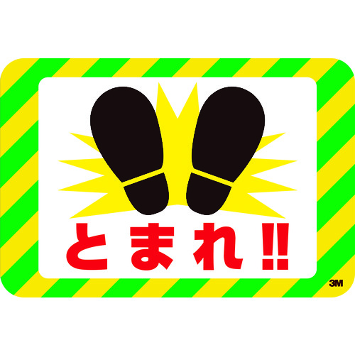 トラスコ中山 3M セーフティ・ウォーク グラフィックス (とまれ) 250X370mm(ご注文単位1枚)【直送品】