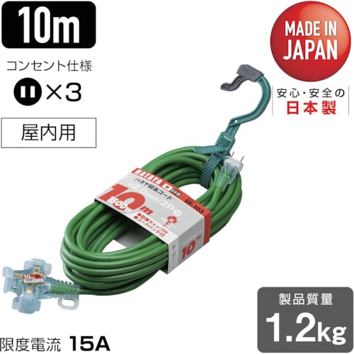 トラスコ中山 ハタヤ 2P延長コード 10m グリーン(ご注文単位1本)【直送品】