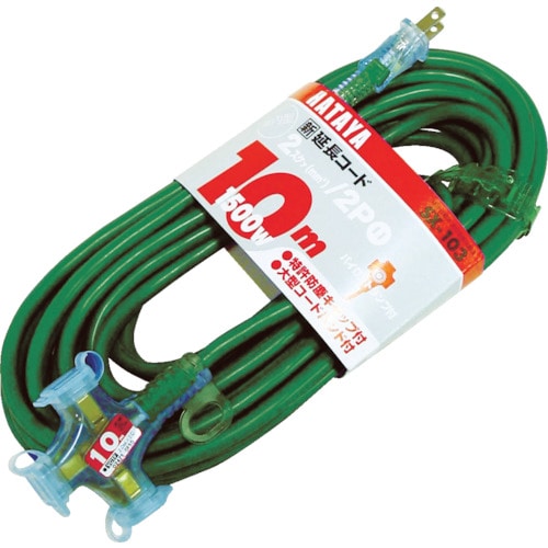 トラスコ中山 ハタヤ 2P延長コード 10m レモンイエロー(ご注文単位1本)【直送品】