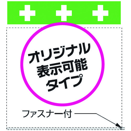 トラスコ中山 SHOWA 単管シート ワンタッチ取付標識 ポケットタイプ(ご注文単位1枚)【直送品】