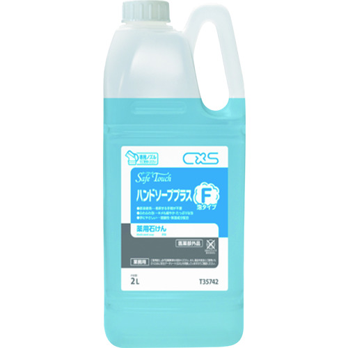 トラスコ中山 シーバイエス セーフタッチハンドソーププラスF 2L(ご注文単位1本)【直送品】