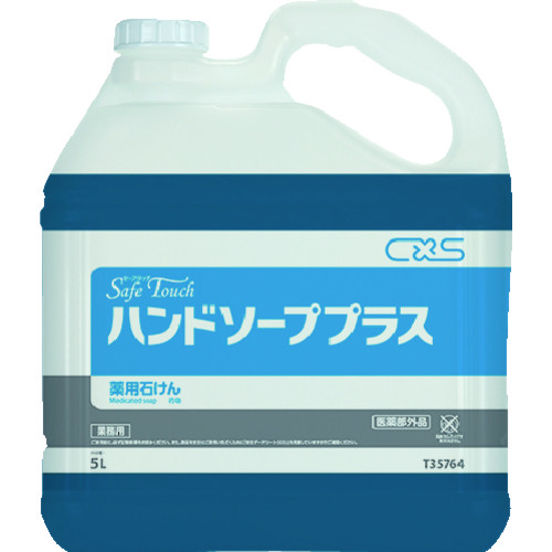 トラスコ中山 シーバイエス セーフタッチハンドソーププラス 香りさわやか5L(ご注文単位1本)【直送品】