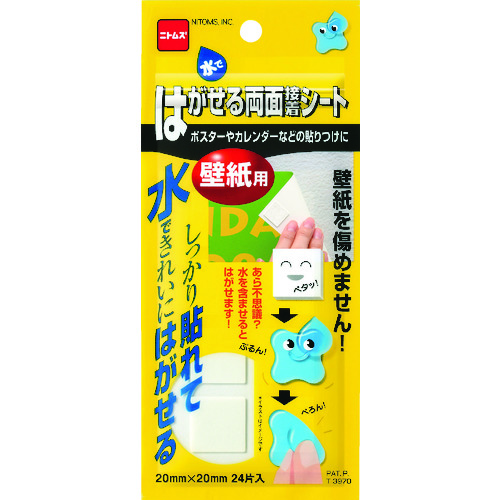 トラスコ中山 ニトムズ はがせる両面接着シート壁紙用(ご注文単位1パック)【直送品】
