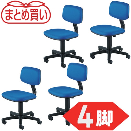 トラスコ中山 TRUSCO まとめ買い オフィスチェア T-50 青 4脚(ご注文単位1セット)【直送品】