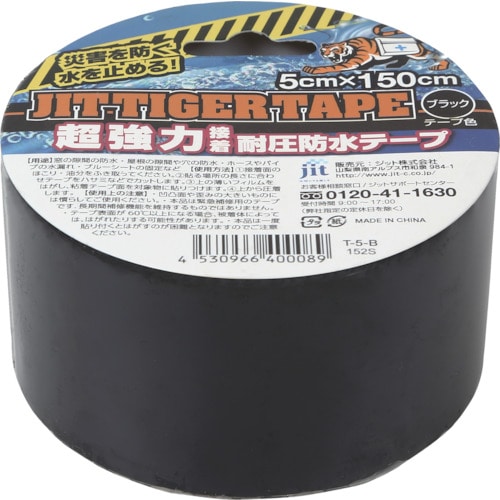 トラスコ中山 ジット ジットタイガーテープ 5CM×150CM ブラック(ご注文単位1個)【直送品】