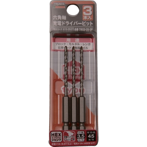 トラスコ中山 TRUSCO 六角軸充電ドライバービット 3.5×90 3本組(ご注文単位1セット)【直送品】