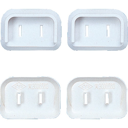 トラスコ中山 SANWA 電源タップ用プラグカバー 864-2046(ご注文単位1セット)【直送品】