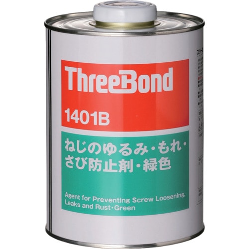 トラスコ中山 スリーボンド ねじのゆるみ・もれ・さび防止剤 TB1401B 1kg 青色（ご注文単位1缶）【直送品】