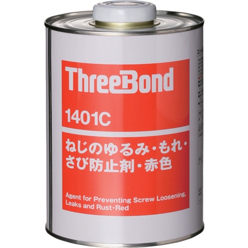 トラスコ中山 スリーボンド ねじのゆるみ・もれ・さび防止剤 TB1401C 1kg 赤色（ご注文単位1缶）【直送品】