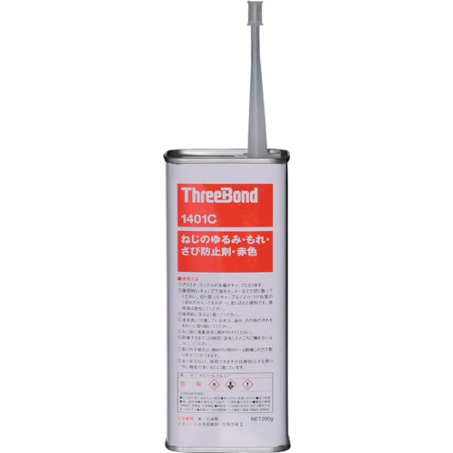トラスコ中山 スリーボンド ねじのゆるみ・もれ・さび防止剤 TB1401C 200g 赤色(ご注文単位1缶)【直送品】