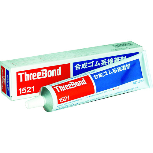 トラスコ中山 スリーボンド 合成ゴム系接着剤 TB1521 150g 単褐色透明（ご注文単位1個）【直送品】