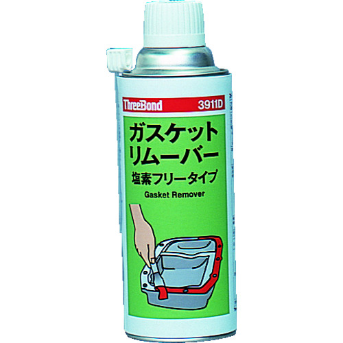 トラスコ中山 スリーボンド ガスケットリムーバー TB3911D 420ml 塩素フリー(ご注文単位1本)【直送品】