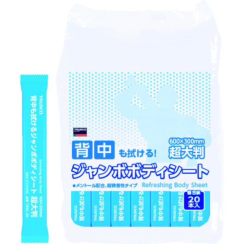 トラスコ中山 TRUSCO 背中も拭けるジャンボボディシート 超大判タイプ (20本入)(ご注文単位1袋)【直送品】