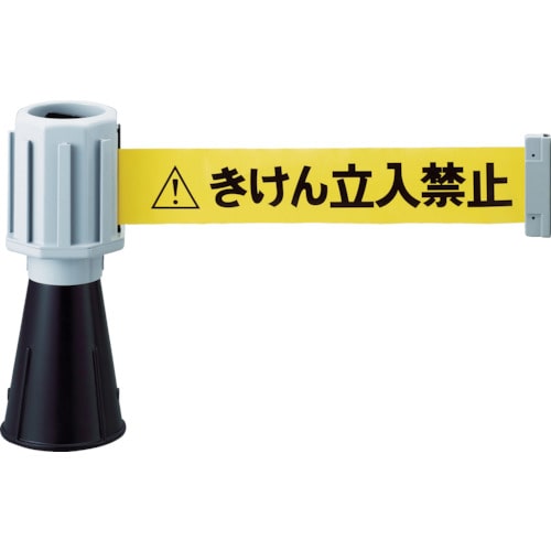 トラスコ中山 TRUSCO 安全コーン用バリアライン(標示テープ付) きけん立入禁止(ご注文単位1個)【直送品】
