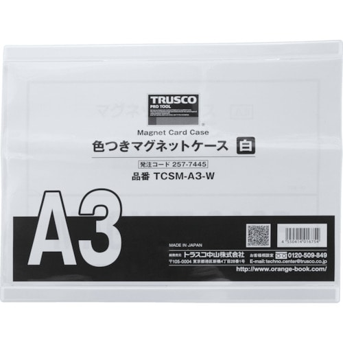 トラスコ中山 TRUSCO 色つきマグネットケース A3 白(ご注文単位1枚)【直送品】