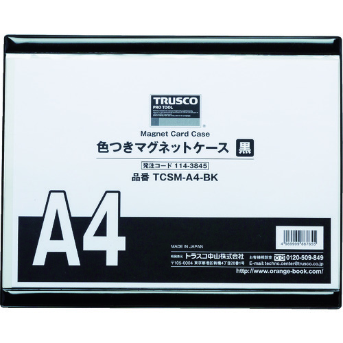 トラスコ中山 TRUSCO 色つきマグネットケース A4 黒(ご注文単位1枚)【直送品】