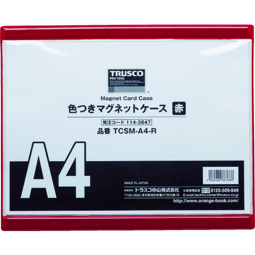 トラスコ中山 TRUSCO 色つきマグネットケース A4 赤(ご注文単位1枚)【直送品】