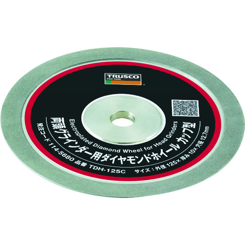 トラスコ中山 TRUSCO 両頭グラインダー用ダイヤモンドホイール カップ型 125X10X12.7H(ご注文単位1枚)【直送品】