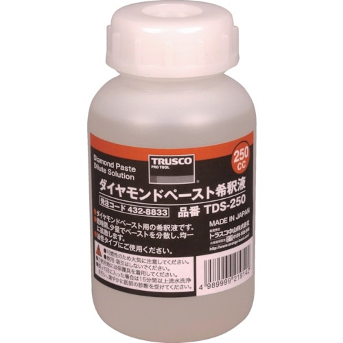 トラスコ中山 TRUSCO ダイヤモンドペースト希釈液 250CC(ご注文単位1個)【直送品】