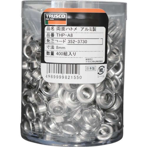 トラスコ中山 TRUSCO 両面ハトメ アルミ 5mm 1000組入 (円筒ケース入)（ご注文単位1パック）【直送品】