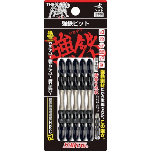 トラスコ中山 サンフラッグ 強鉄ビット太ヘッド5本組 387-8528(ご注文単位1パック)【直送品】