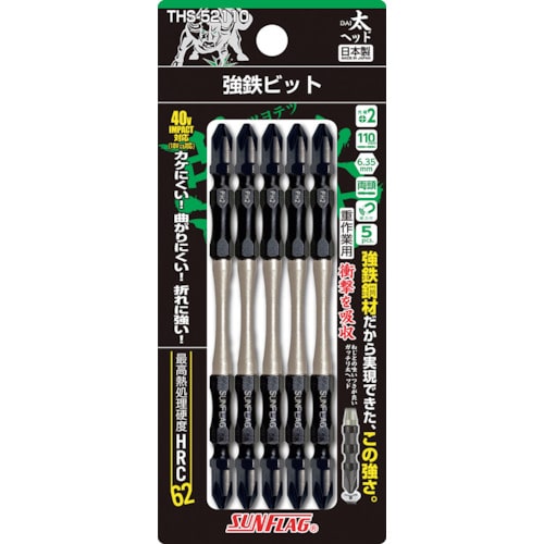 トラスコ中山 サンフラッグ 強鉄ビット太ヘッド5本組 387-8529(ご注文単位1パック)【直送品】