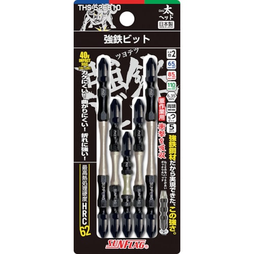 トラスコ中山 サンフラッグ 強鉄ビット太ヘッド5本アソートセット(ご注文単位1セット)【直送品】