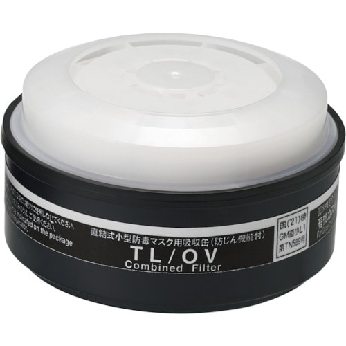 トラスコ中山 シゲマツ TW用吸収缶 TL/OV(12380)(ご注文単位1個)【直送品】