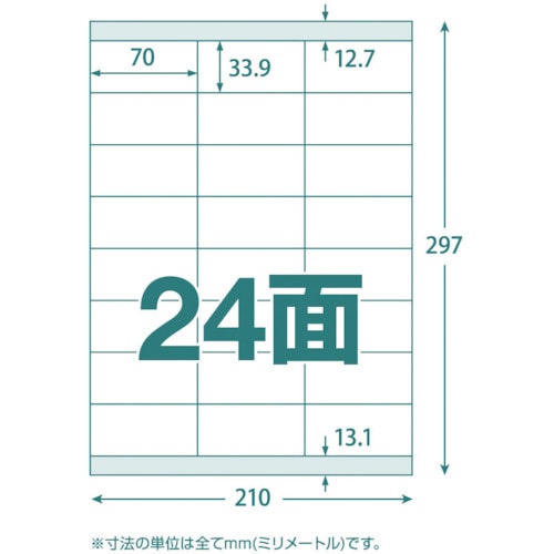 トラスコ中山 TRUSCO マルチラベルシール A4 24面 100枚入 ラベルサイズ 70X33.9(ご注文単位1パック)【直送品】