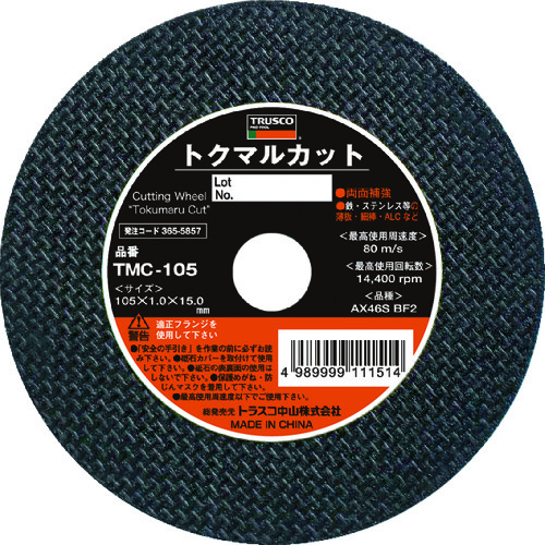 トラスコ中山 TRUSCO 切断砥石 トクマルカット 105X1.0X15(ご注文単位10枚)【直送品】