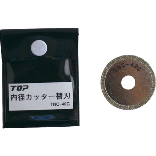 トラスコ中山 TOP 電動ドリル用塩ビ管内径カッター用替刃 248-7861(ご注文単位1枚)【直送品】