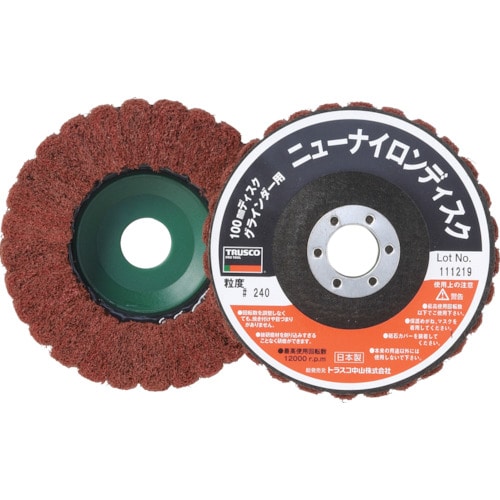 トラスコ中山 TRUSCO ニューナイロンディスク Φ95穴径16mm 240# (5個入)(ご注文単位1箱)【直送品】